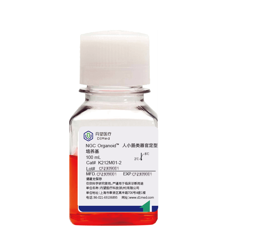 NGC Organoid®人小肠类器官定型试剂盒
