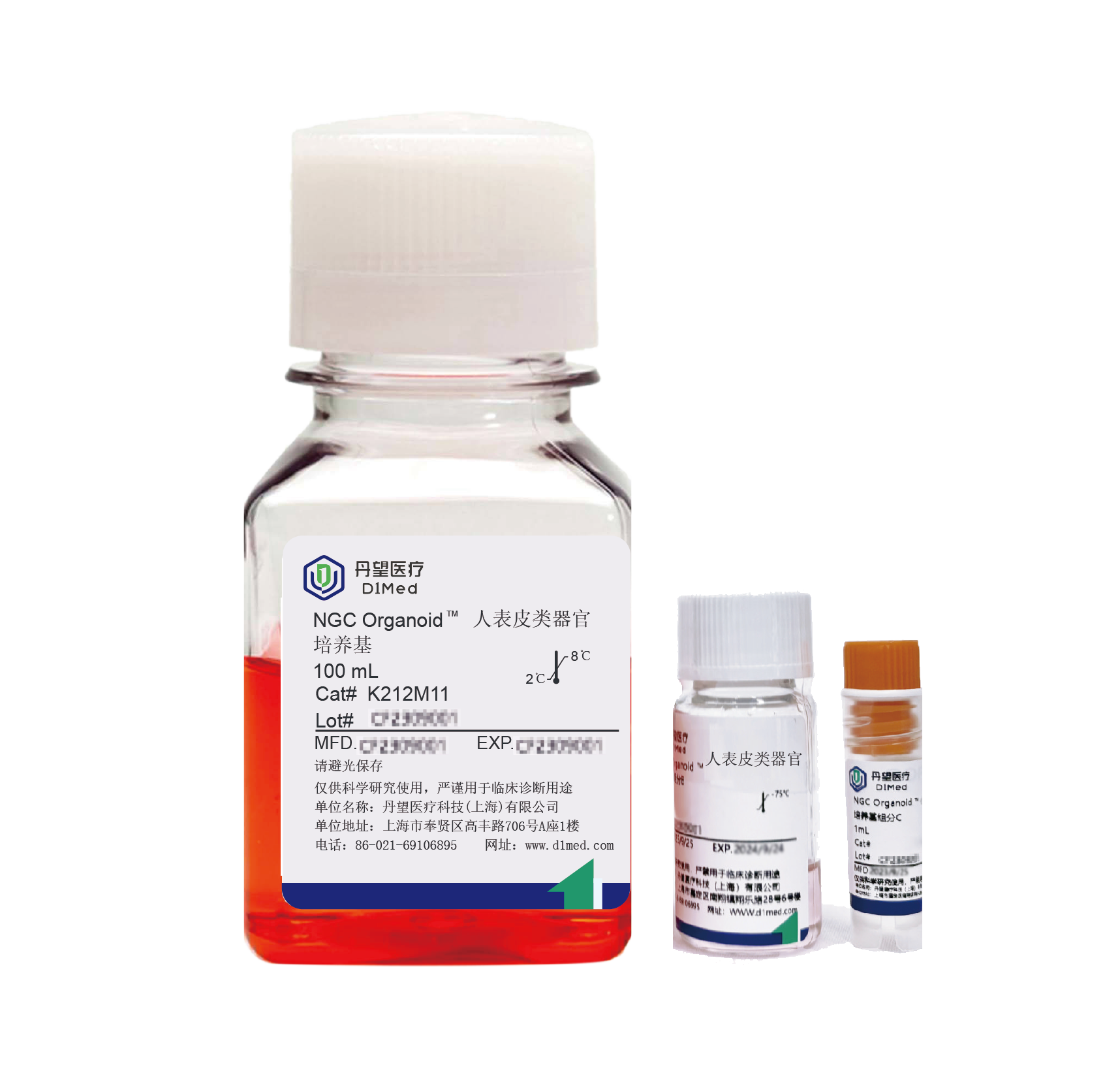NGC Organoid®人表皮类器官培养基(扩增)