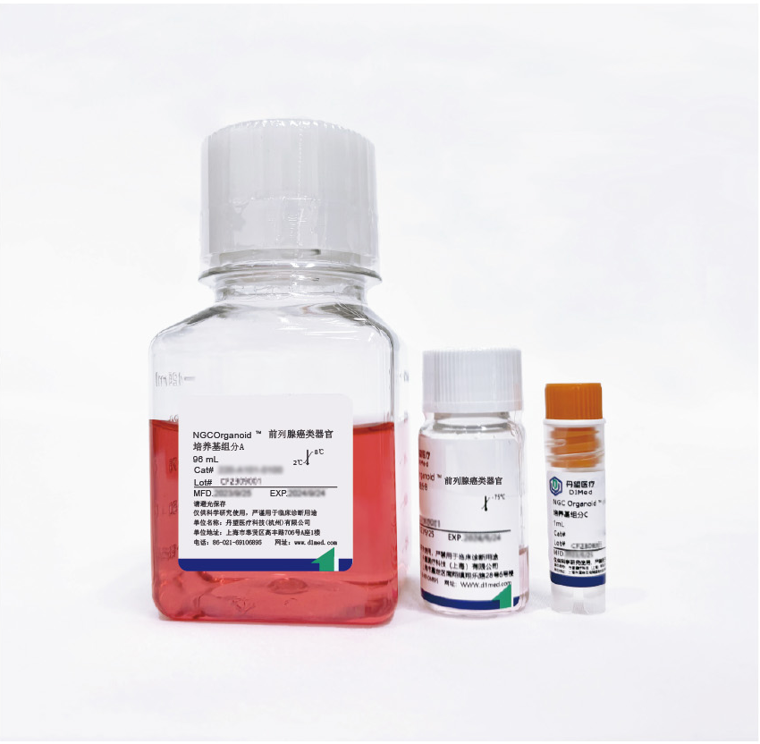 NGC Organoid®前列腺癌类器官培养基