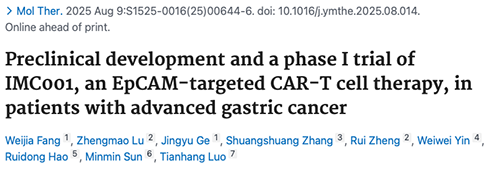 拨云见日！经丹望医疗类器官免疫共培养系统验证的易慕峰实体瘤CAR-T新药IMC001临床I期结果振奋人心！​