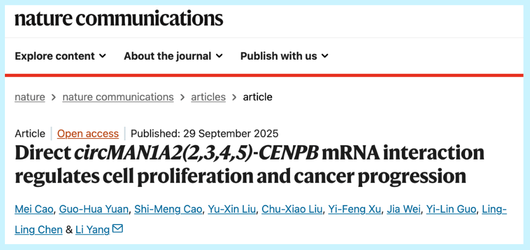 复旦大学杨力团队发现调控结直肠癌发展新型环状RNA