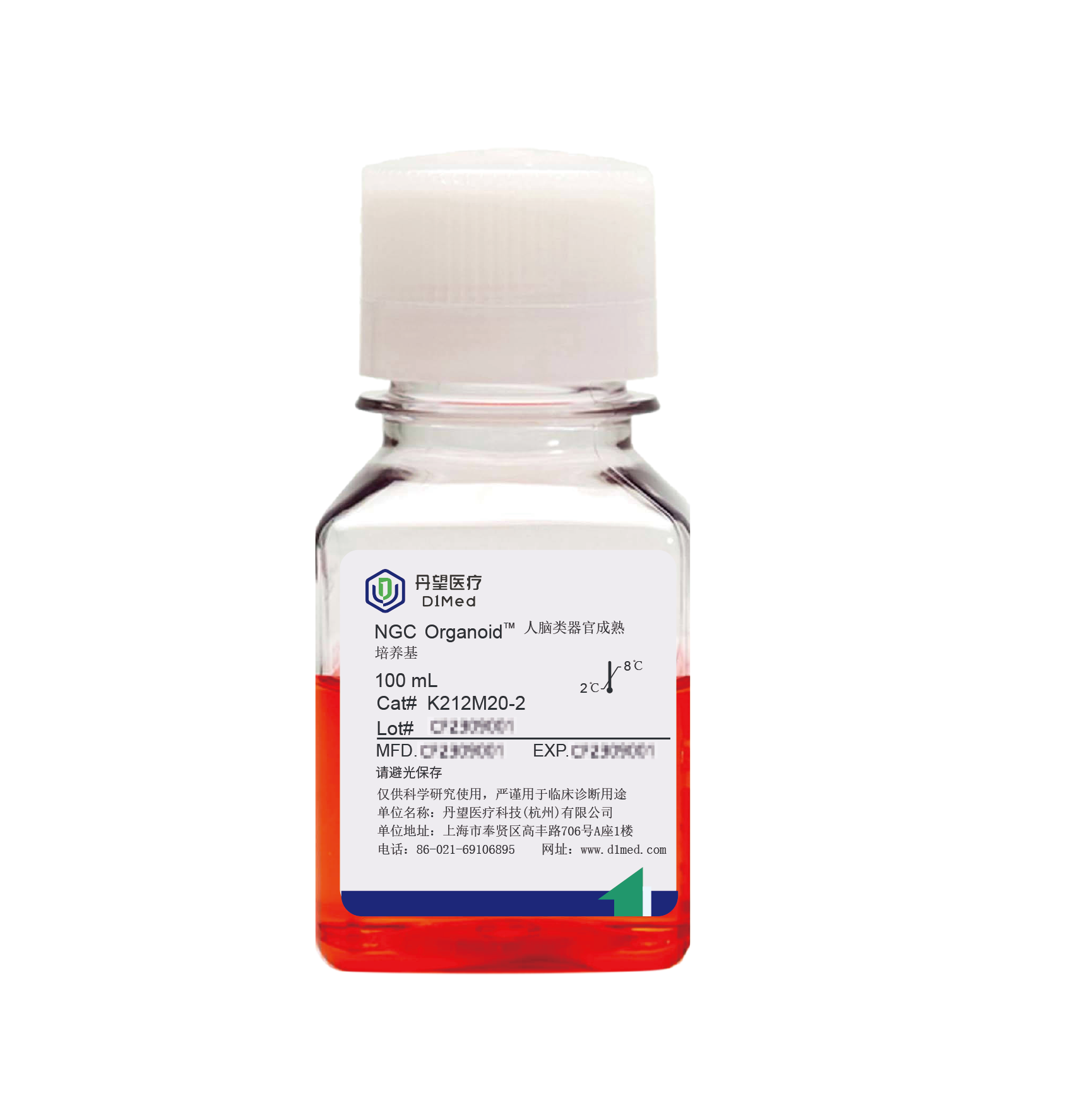 NGC Organoid®人脑类器官培养基(成熟)
